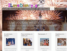 Tablet Screenshot of ilovedisney.gr